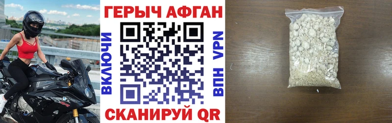 сколько стоит  Неман  Героин афганец 